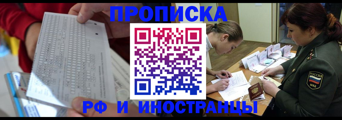 прописка для военкомата в Моздоке