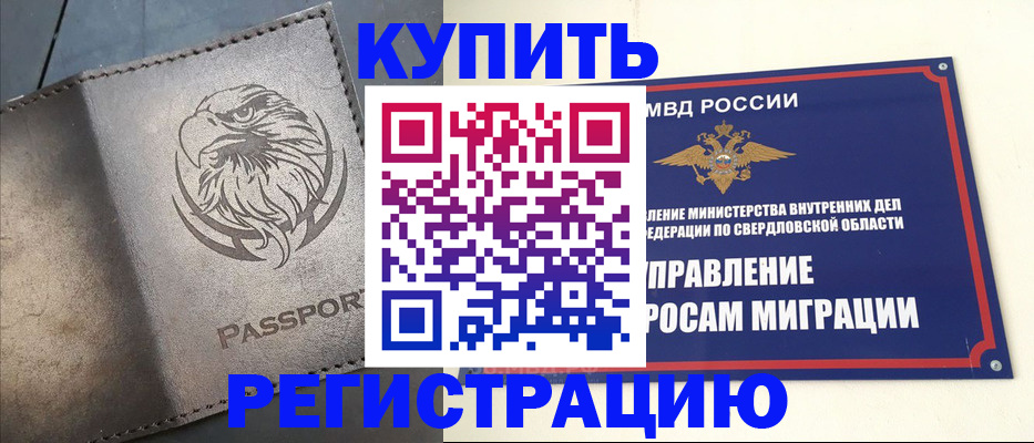 прописка поиск в Моздоке