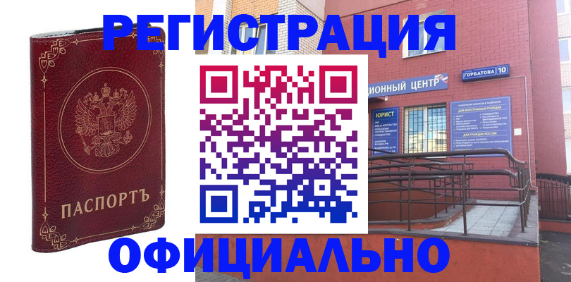 прописка 2025 в Моздоке