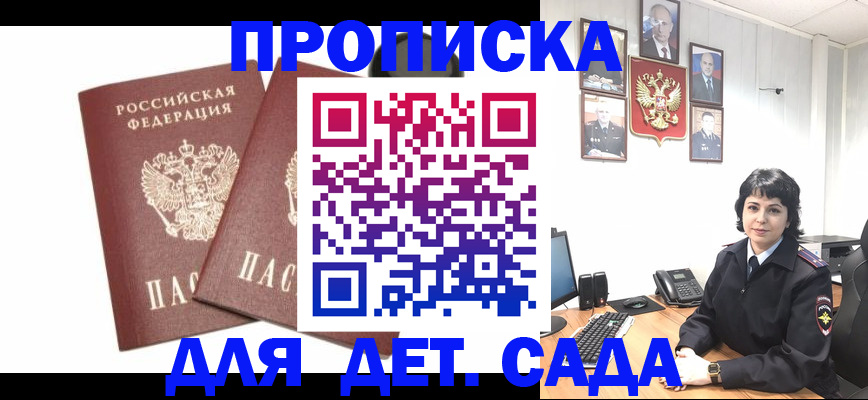 прописка для военкомата в Моздоке